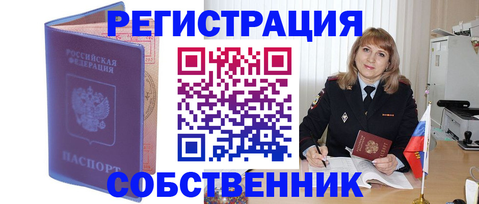 временная регистрация надежно в Махачкале
