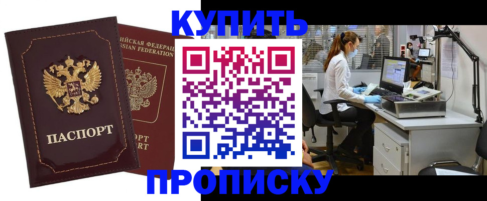прописка гарантия в Махачкале