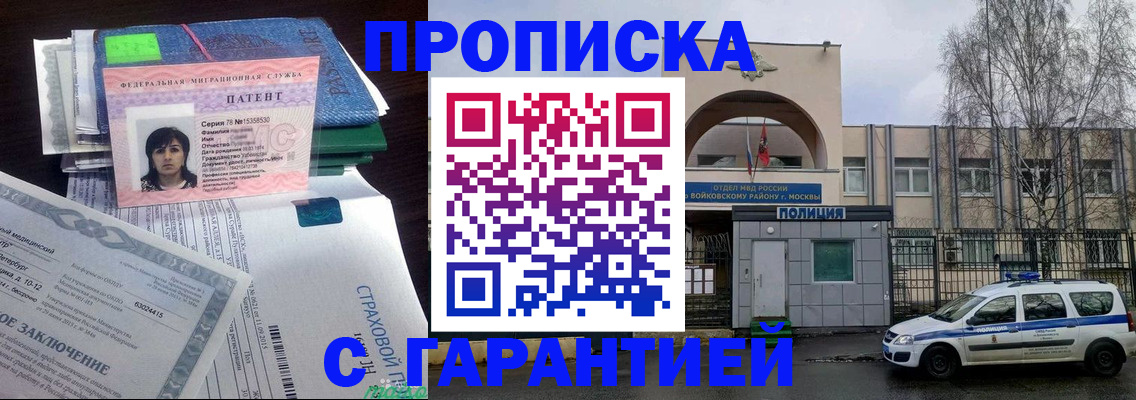 временная регистрация для школы в Махачкале